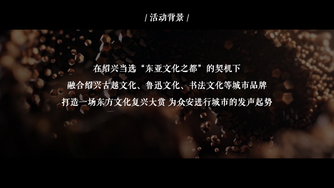 地产项目城市营销事件（流经世界的东方主题）活动策划方案