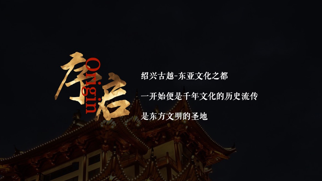 地产项目城市营销事件（流经世界的东方主题）活动策划方案