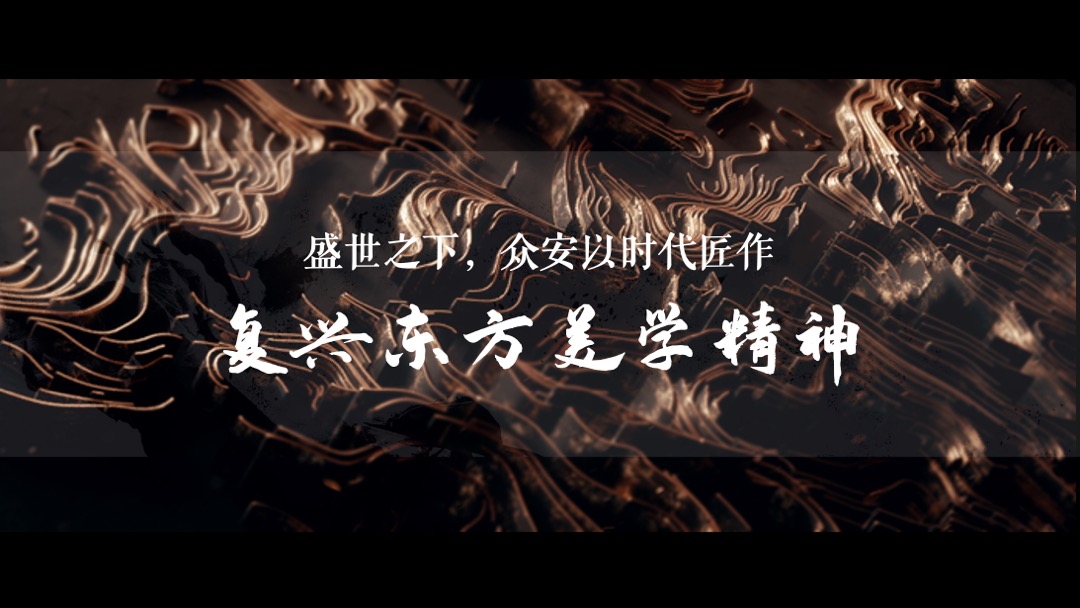 地产项目城市营销事件（流经世界的东方主题）活动策划方案