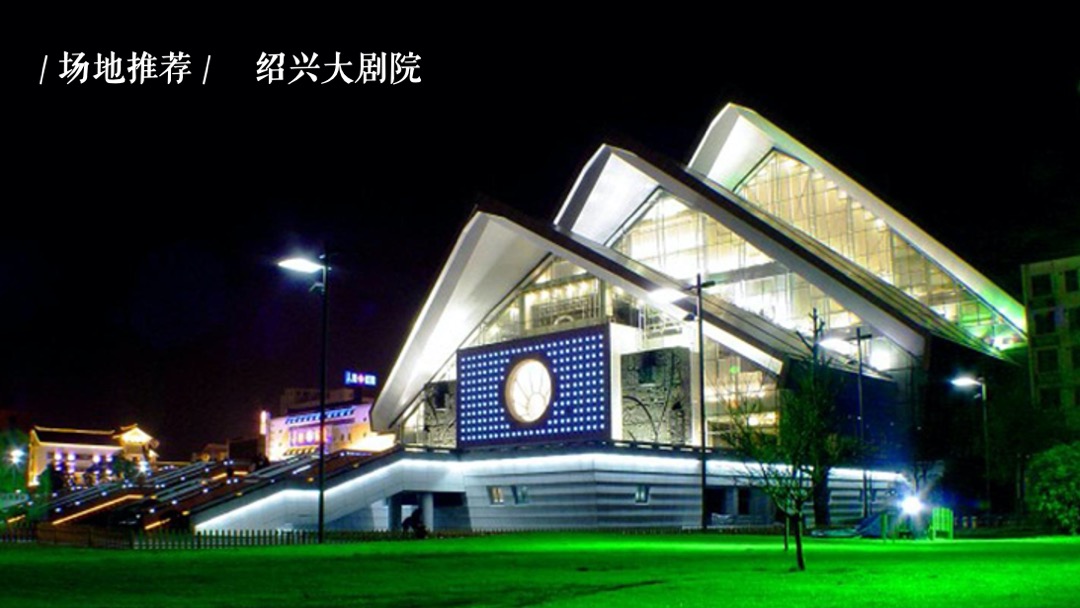 地产项目城市营销事件（流经世界的东方主题）活动策划方案