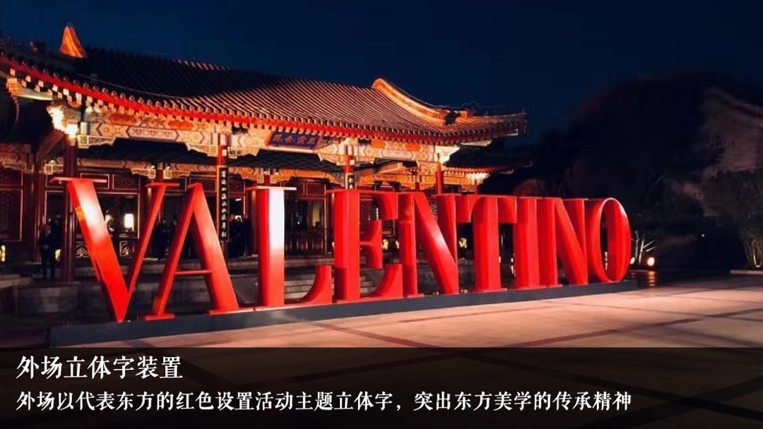 地产项目城市营销事件（流经世界的东方主题）活动策划方案