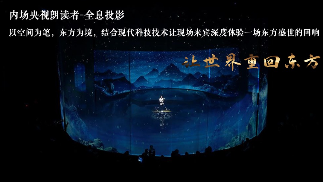 地产项目城市营销事件（流经世界的东方主题）活动策划方案