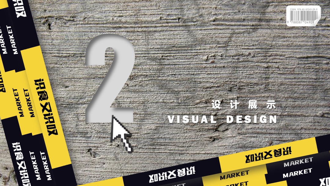 购物中心潮流艺术市集（HEAPY MART潮集主题）活动策划方案