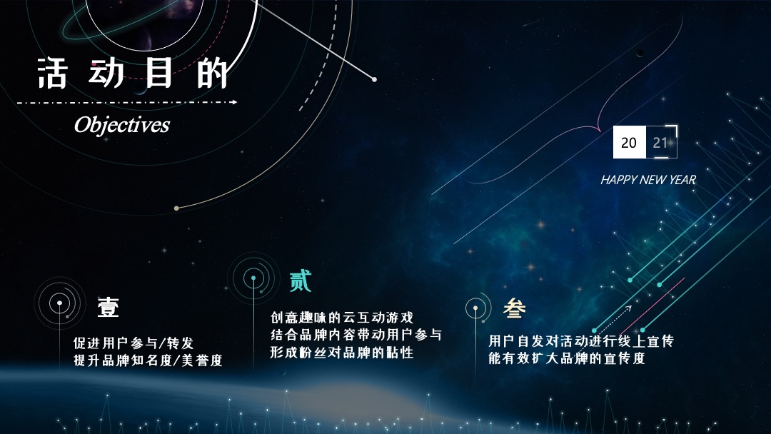 地产线上营销云办公云年会云互动云营销云暖场活动