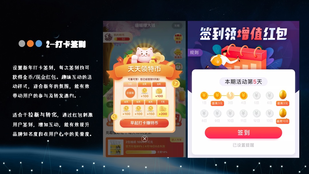 地产线上营销云办公云年会云互动云营销云暖场活动