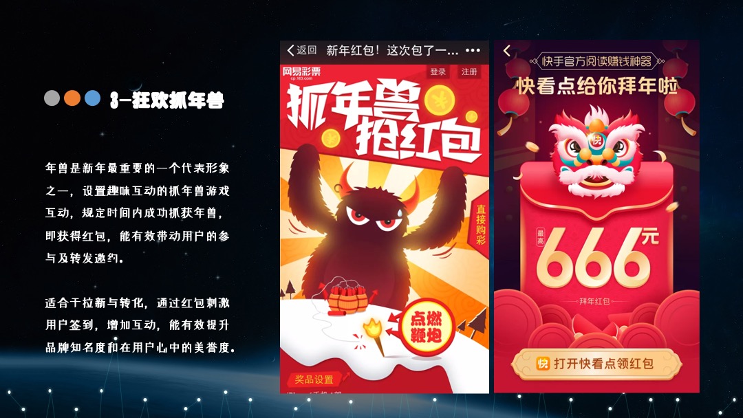 地产线上营销云办公云年会云互动云营销云暖场活动