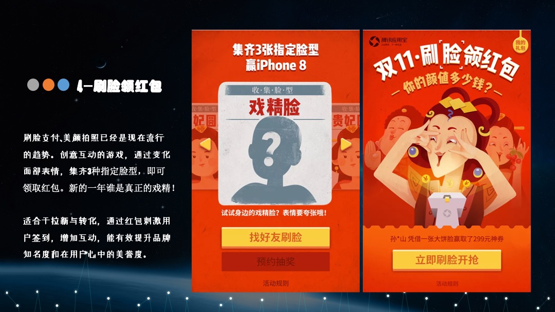 地产线上营销云办公云年会云互动云营销云暖场活动