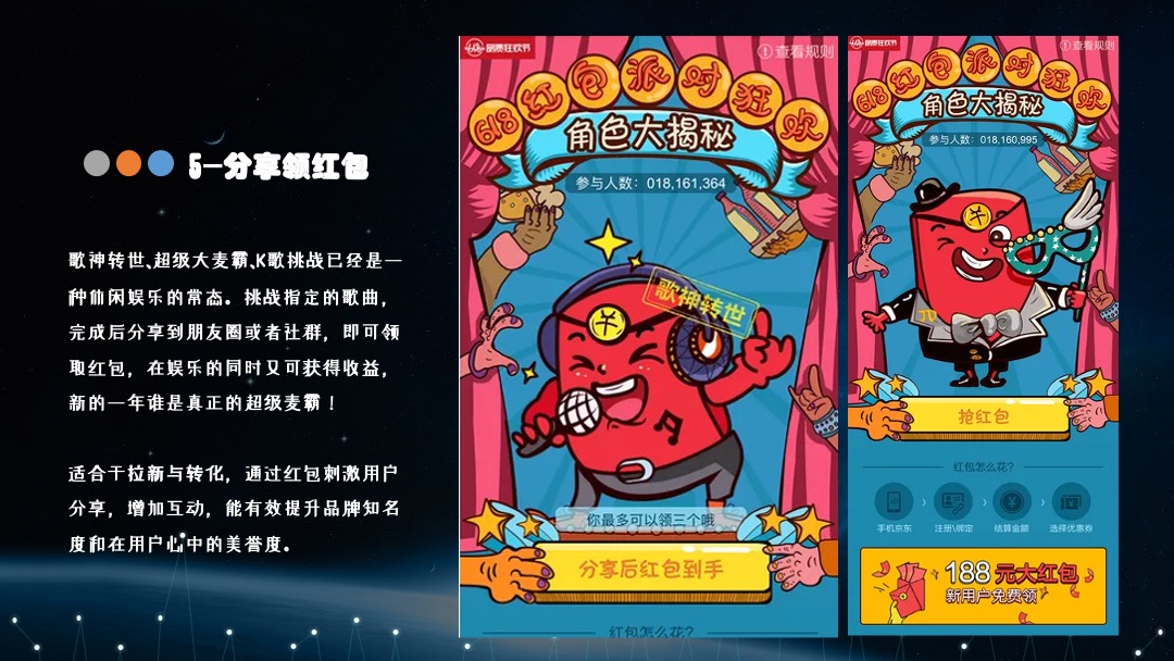 地产线上营销云办公云年会云互动云营销云暖场活动