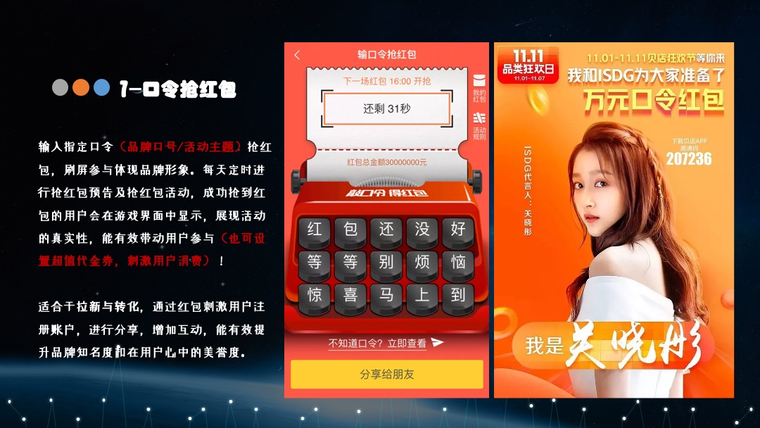 地产线上营销云办公云年会云互动云营销云暖场活动