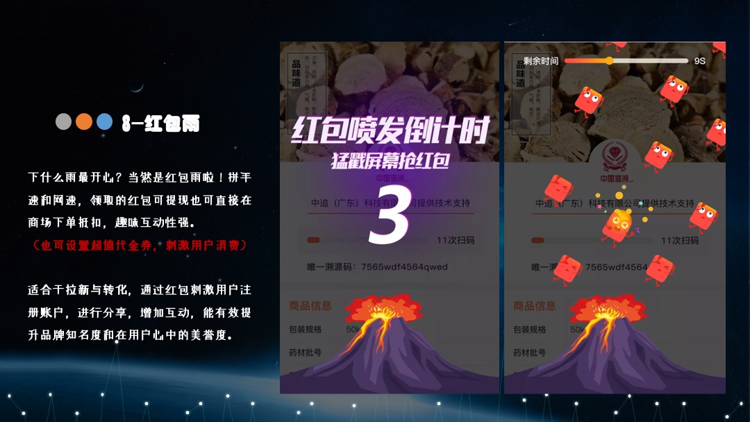 地产线上营销云办公云年会云互动云营销云暖场活动