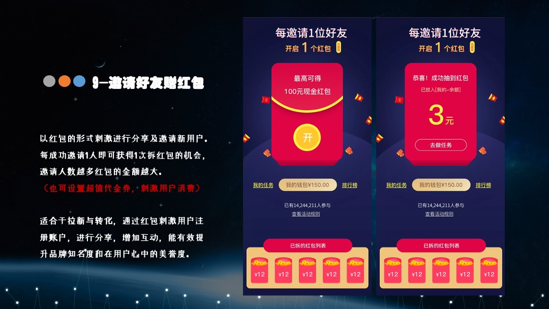 地产线上营销云办公云年会云互动云营销云暖场活动