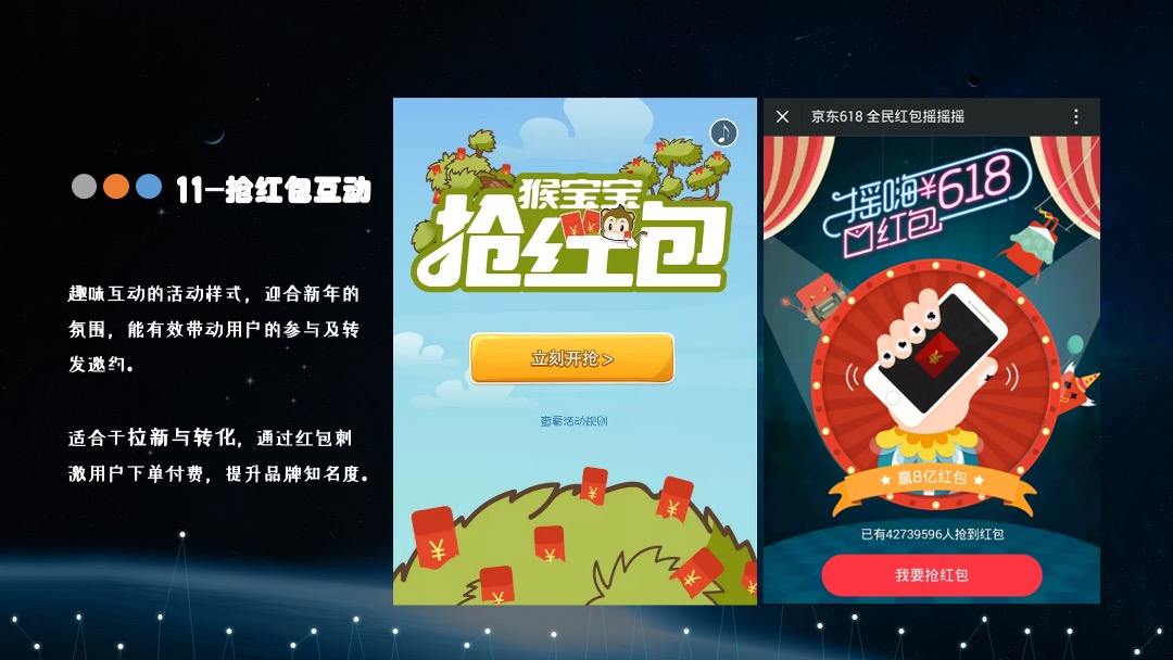 地产线上营销云办公云年会云互动云营销云暖场活动