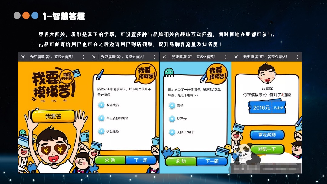地产线上营销云办公云年会云互动云营销云暖场活动