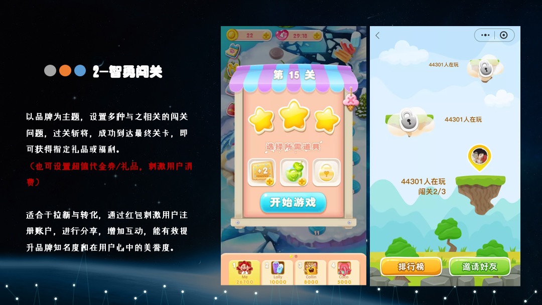 地产线上营销云办公云年会云互动云营销云暖场活动