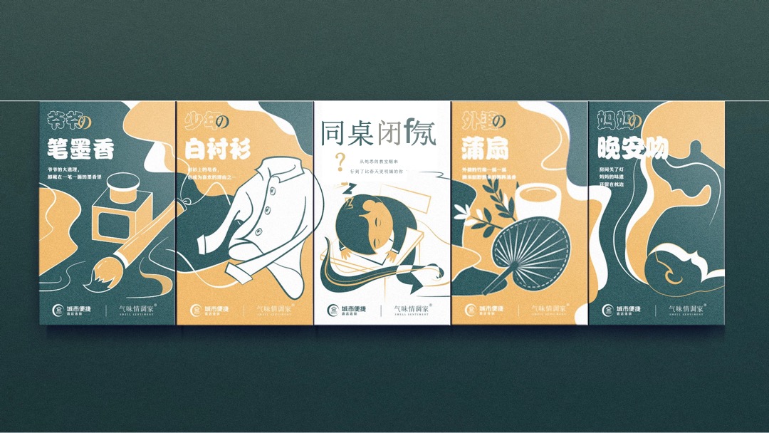 城市便捷酒店睡得香香氛营销案例