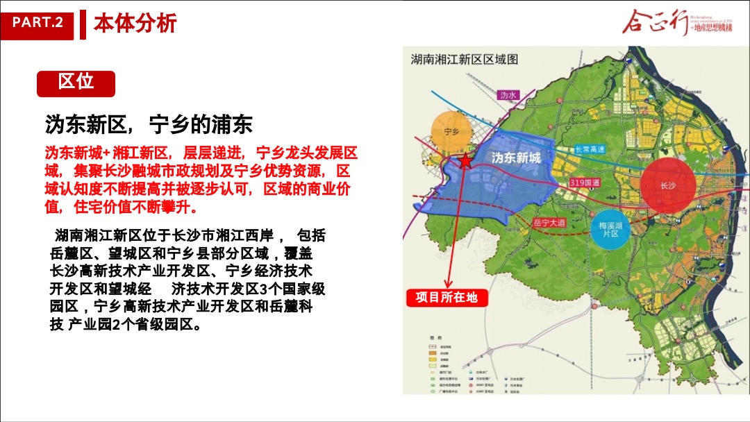 宁邦广场商业营销方案