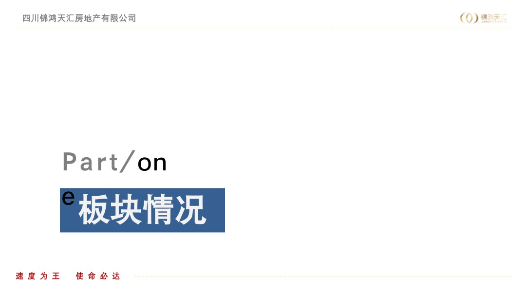 安顺绿地城投项目营销思路