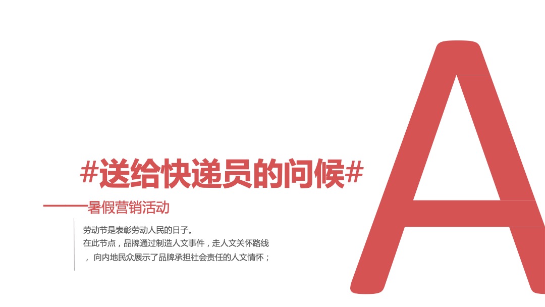 澳门英记饼家-把旅行带回家线上事件营销活动策划方案