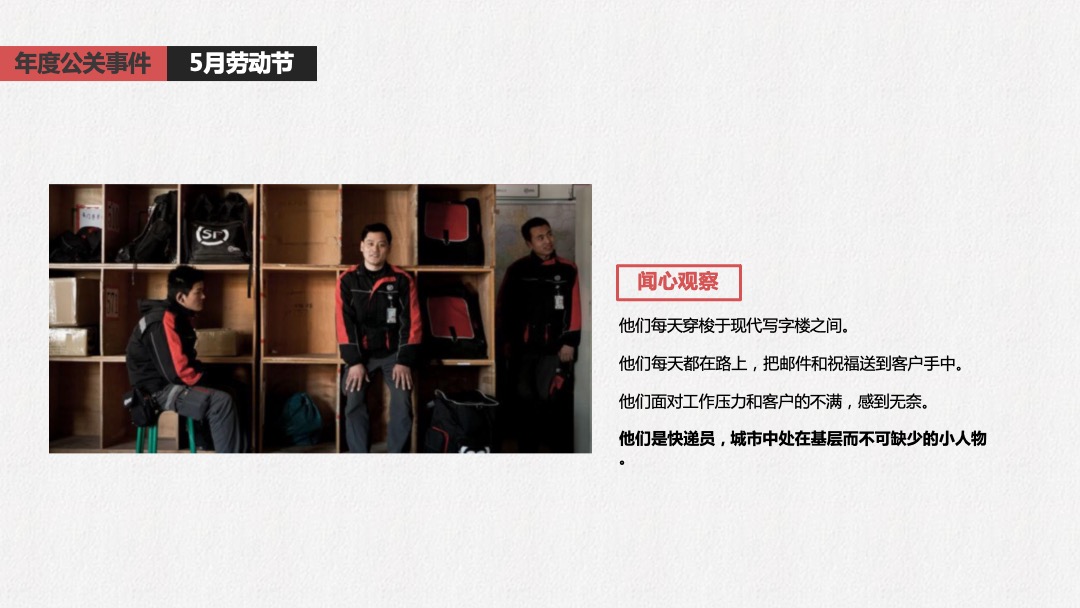 澳门英记饼家-把旅行带回家线上事件营销活动策划方案