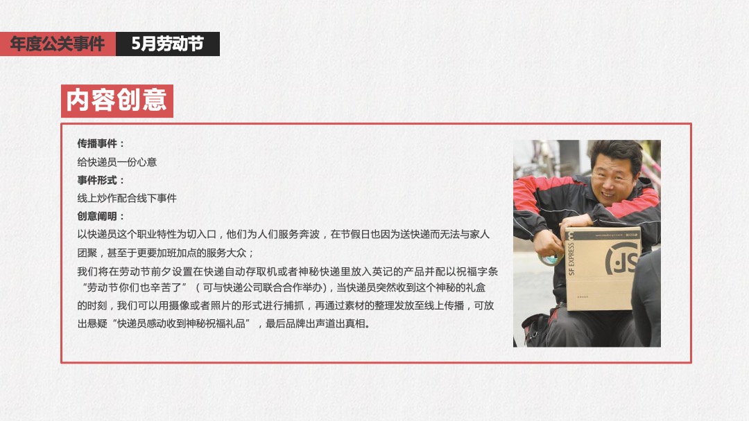 澳门英记饼家-把旅行带回家线上事件营销活动策划方案