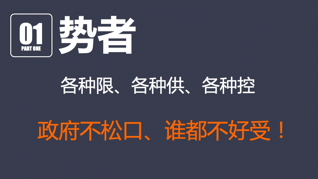 北京山屿湖项目营销策划报告-京城一海淀，院享山与湖