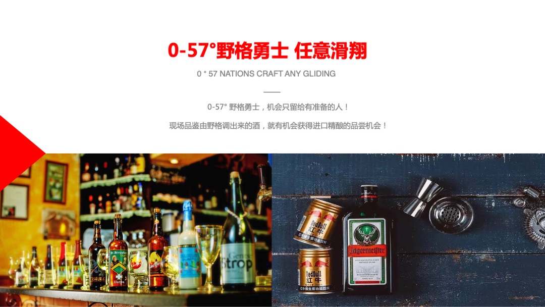 啤酒品牌音乐节（“制躁”主题）活动策划方案