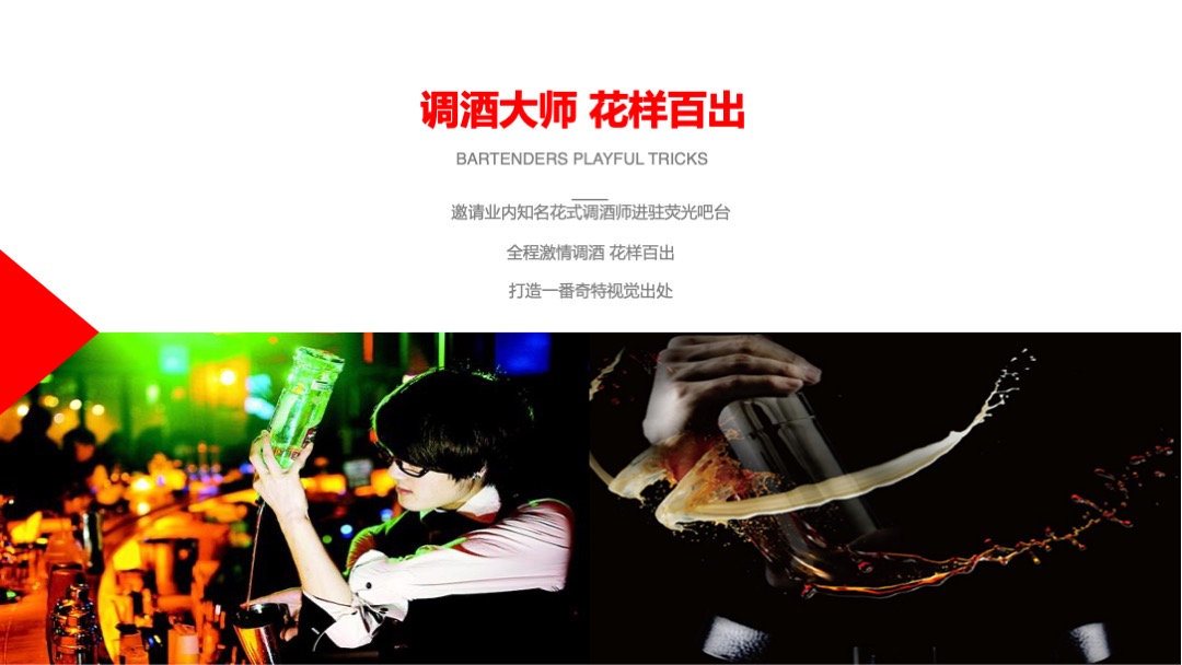 啤酒品牌音乐节（“制躁”主题）活动策划方案