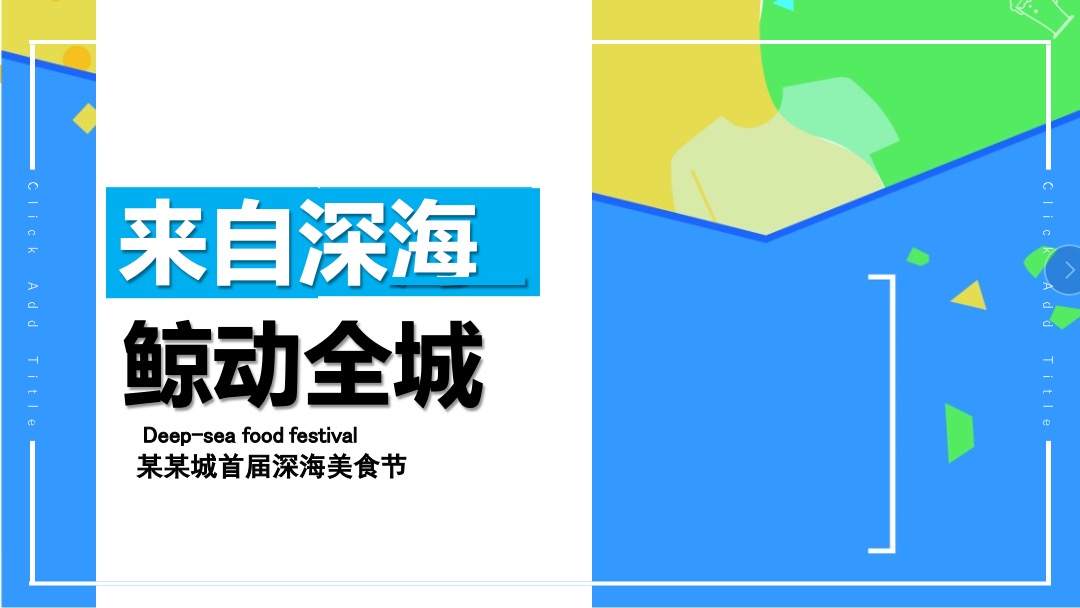 商业广场下半年度（含中秋、国庆、元旦）活动策划方案