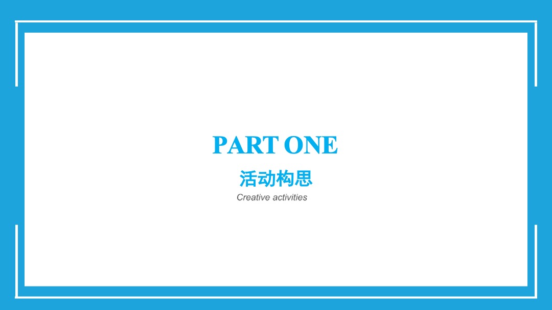 商业广场下半年度（含中秋、国庆、元旦）活动策划方案