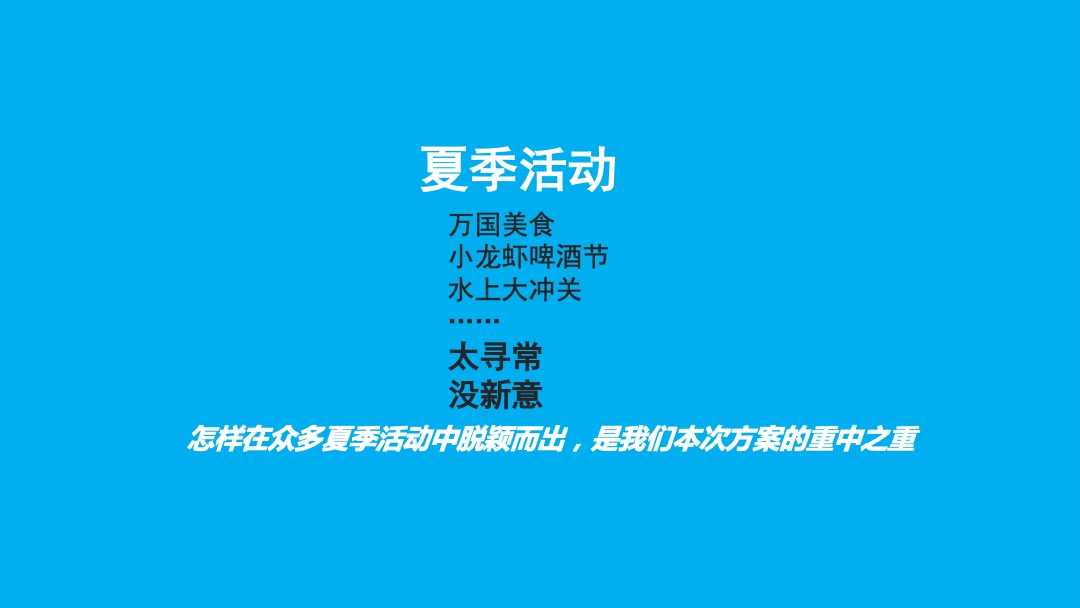 商业广场下半年度（含中秋、国庆、元旦）活动策划方案