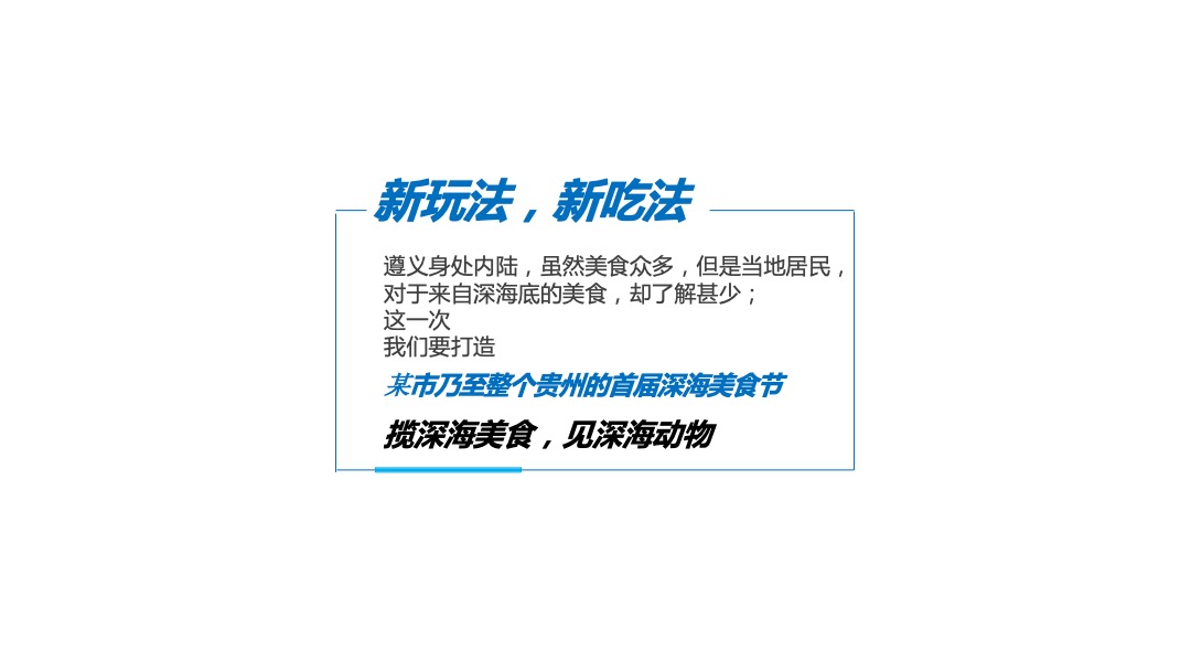 商业广场下半年度（含中秋、国庆、元旦）活动策划方案
