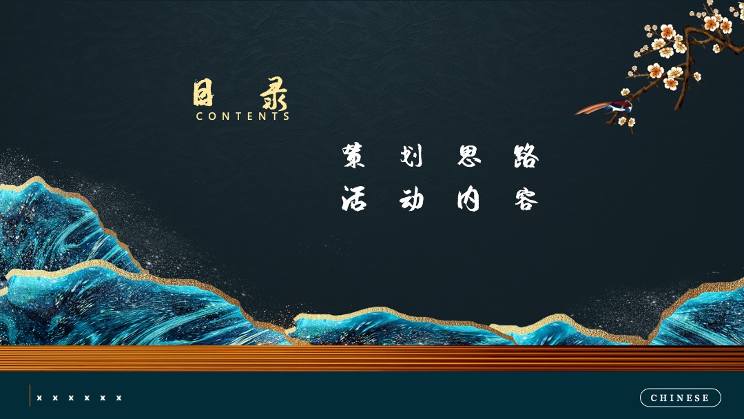 政府第一届中国非遗品牌展览（非遗趣探所主题）活动策划方案