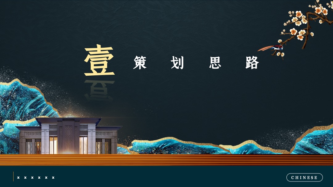 政府第一届中国非遗品牌展览（非遗趣探所主题）活动策划方案