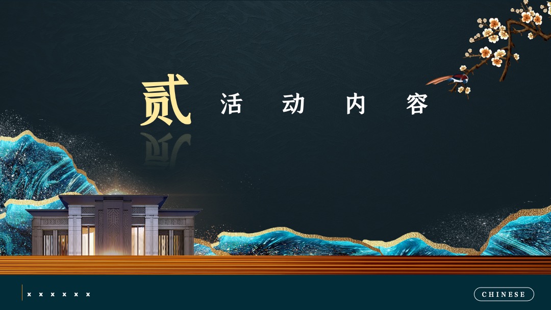 政府第一届中国非遗品牌展览（非遗趣探所主题）活动策划方案