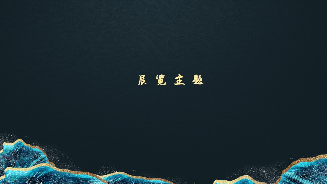 政府第一届中国非遗品牌展览（非遗趣探所主题）活动策划方案