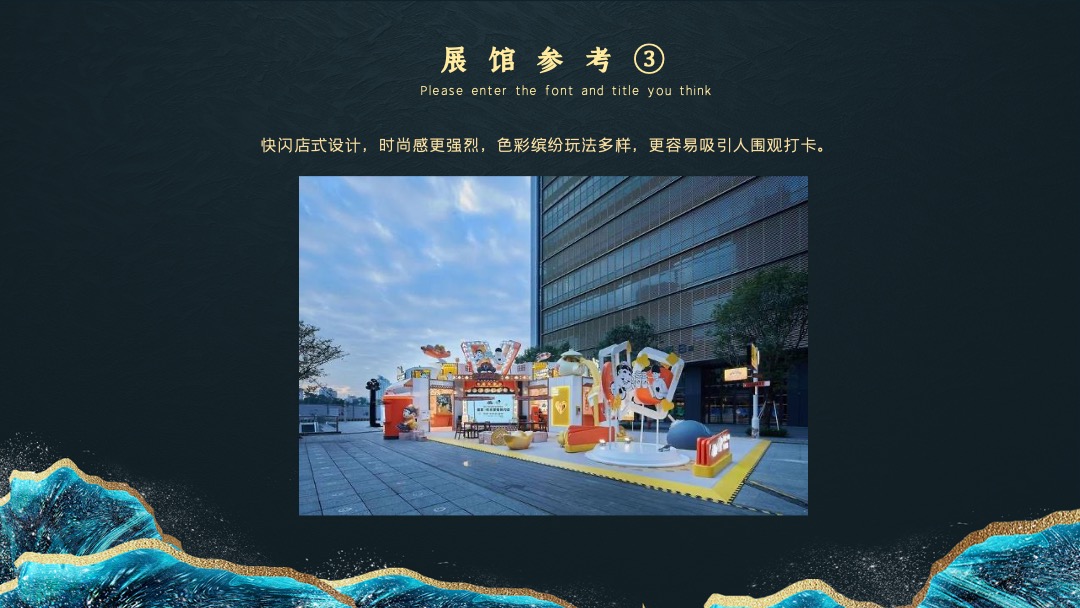 政府第一届中国非遗品牌展览（非遗趣探所主题）活动策划方案