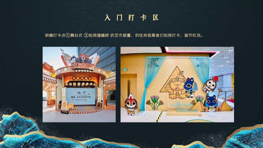 政府第一届中国非遗品牌展览（非遗趣探所主题）活动策划方案