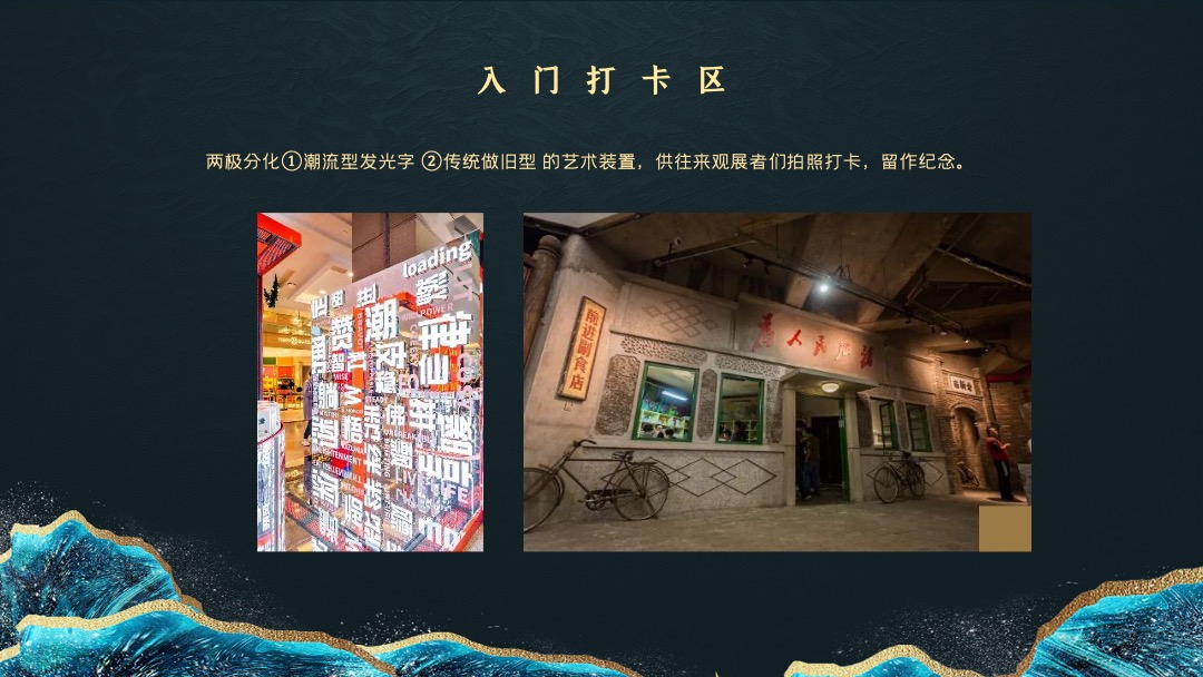 政府第一届中国非遗品牌展览（非遗趣探所主题）活动策划方案