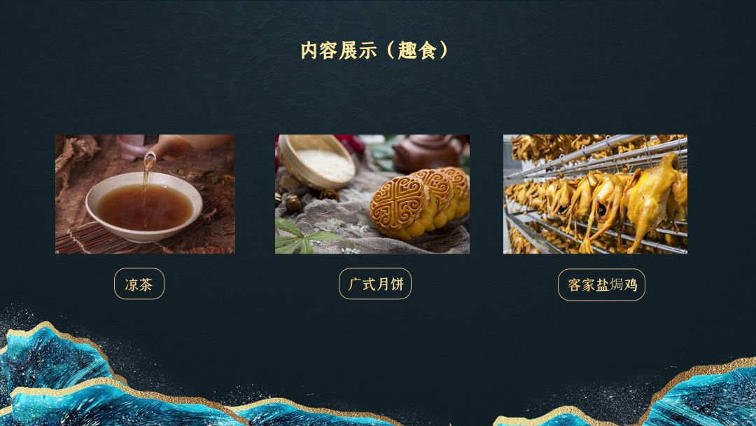 政府第一届中国非遗品牌展览（非遗趣探所主题）活动策划方案