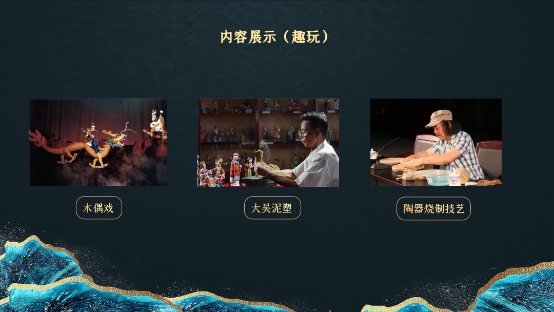 政府第一届中国非遗品牌展览（非遗趣探所主题）活动策划方案