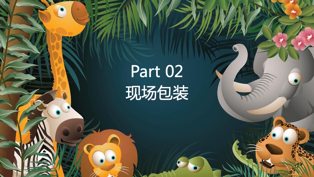 地产项目十一国庆萌宠嘉年华（萌宠森林派对主题）活动策划方案