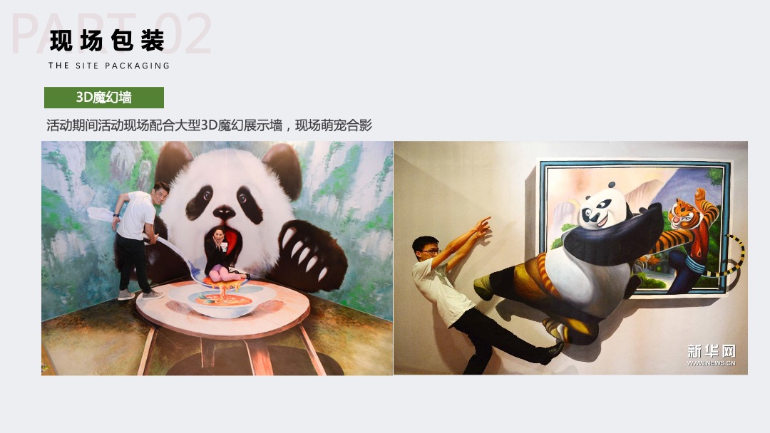 地产项目十一国庆萌宠嘉年华（萌宠森林派对主题）活动策划方案