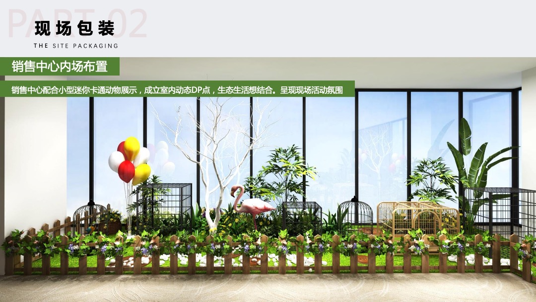 地产项目十一国庆萌宠嘉年华（萌宠森林派对主题）活动策划方案