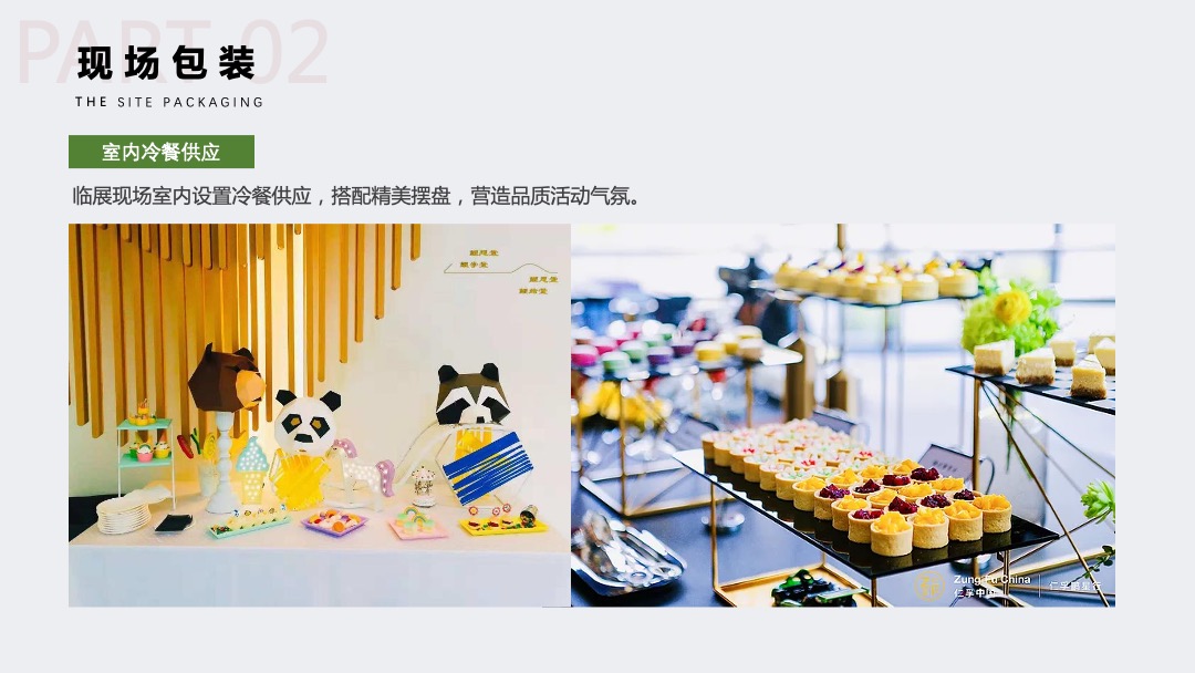 地产项目十一国庆萌宠嘉年华（萌宠森林派对主题）活动策划方案