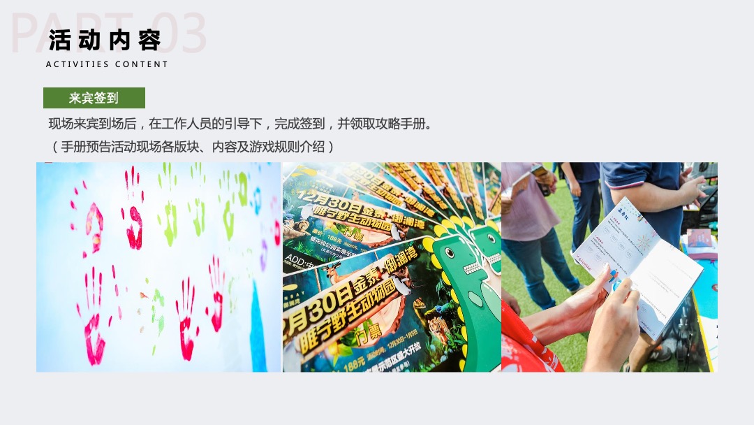 地产项目十一国庆萌宠嘉年华（萌宠森林派对主题）活动策划方案