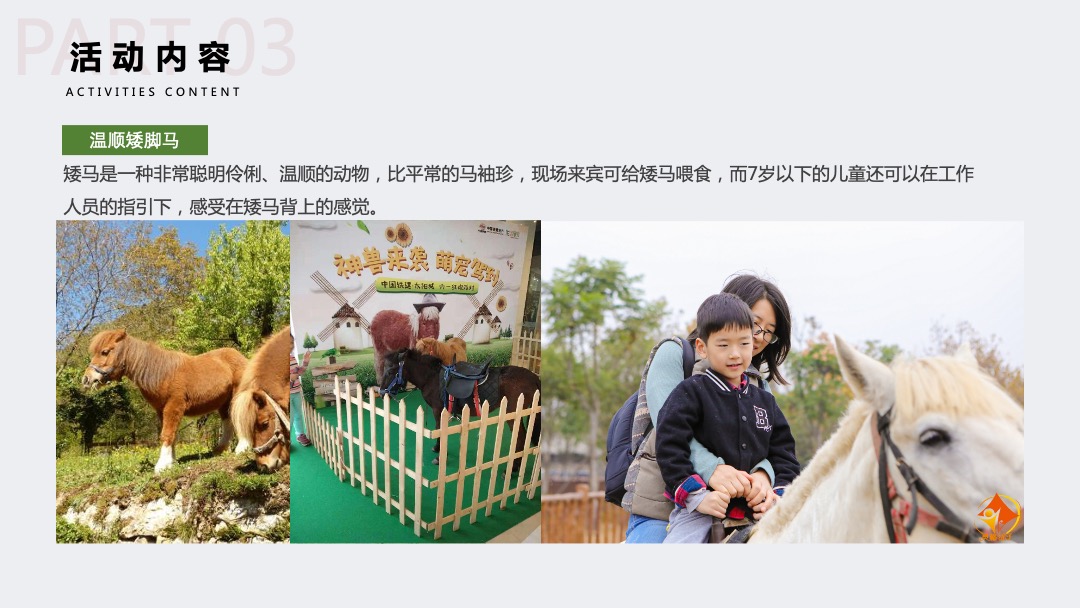 地产项目十一国庆萌宠嘉年华（萌宠森林派对主题）活动策划方案