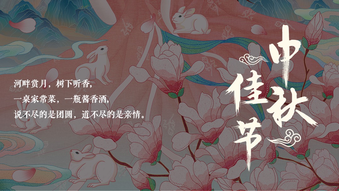 地产项目中秋游园会（月满中秋 梦回大唐主题）活动策划方案