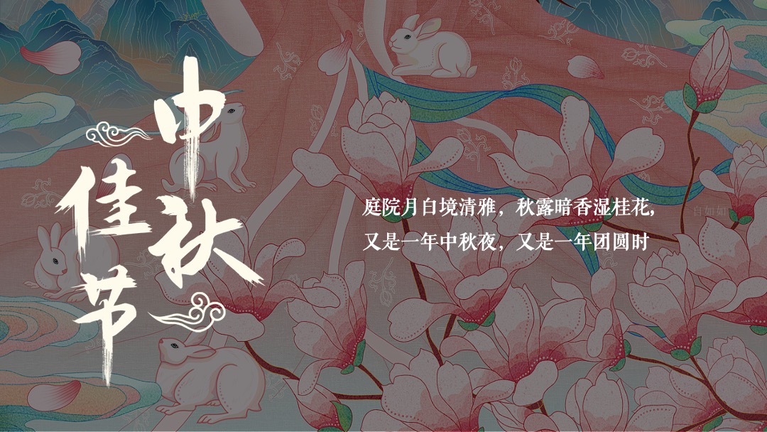 地产项目中秋游园会（月满中秋 梦回大唐主题）活动策划方案