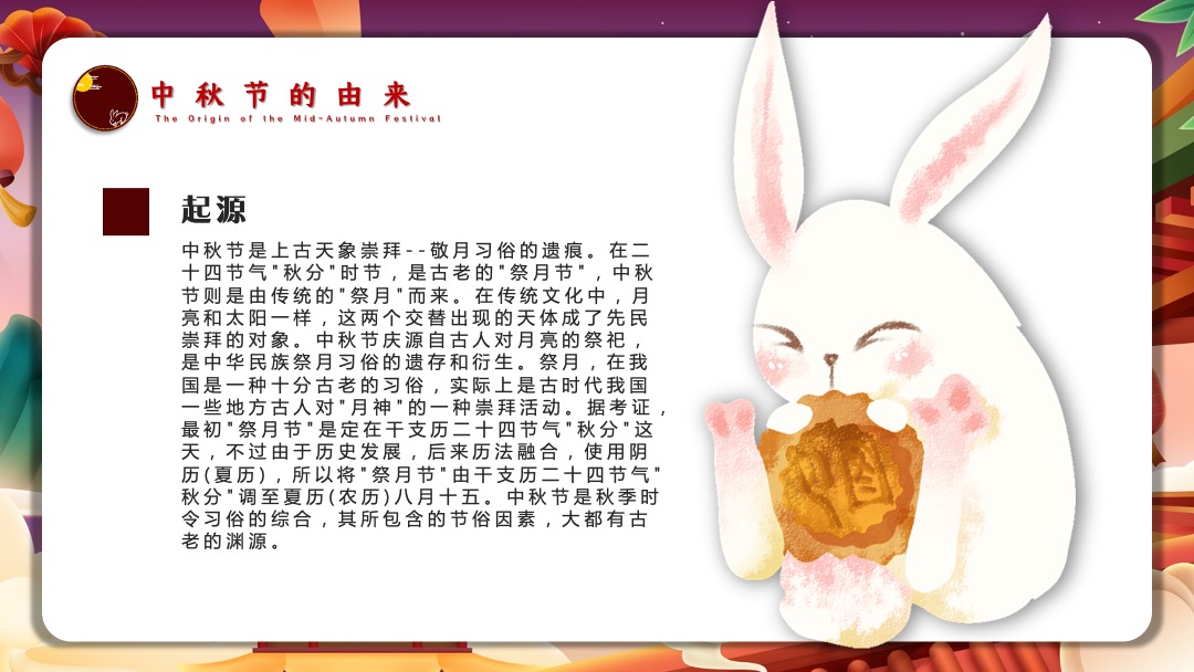 地产项目中秋游园会（月满中秋 梦回大唐主题）活动策划方案