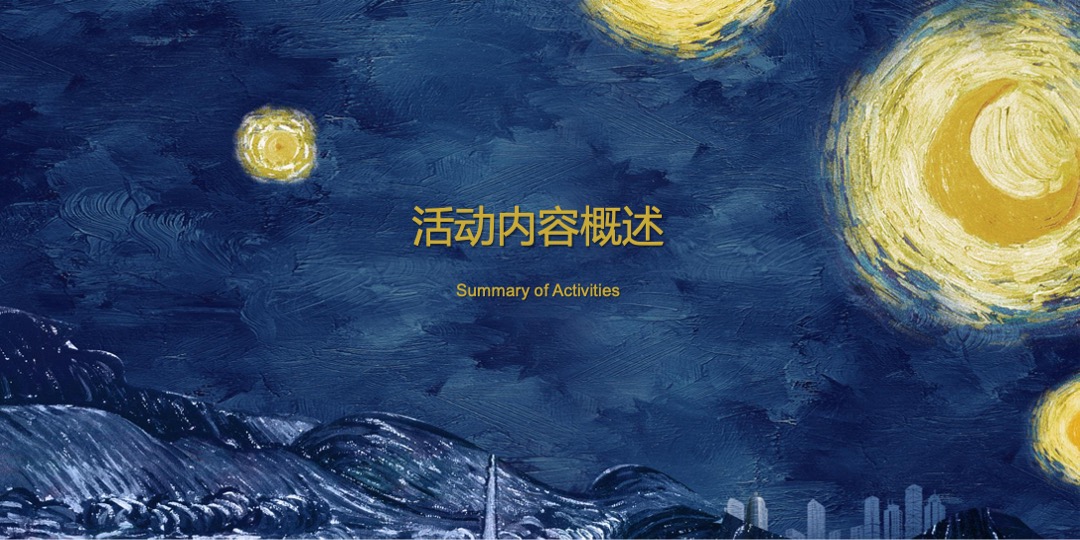 地产项目交付（欧罗巴不朽的艺术之旅主题）活动策划方案